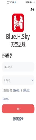 华上天空之城 v2.0.33官方安卓版本 1