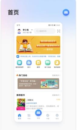 昇云书房 v1.1.3 官方安卓版本 3
