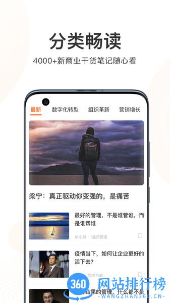 更新学堂app