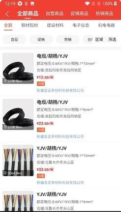 经营帮商城 v1.9.0 官方安卓版本 2