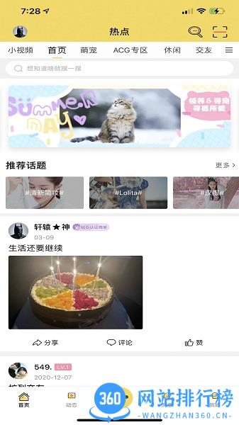 饭团萌 v6.2.9安卓版 2