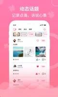 婚往 v4.0.2 官方安卓版本 2