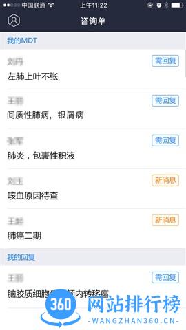和缓医生app下载