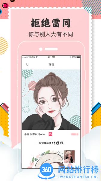Q版卡通头像设计 v5.2.28安卓版 1