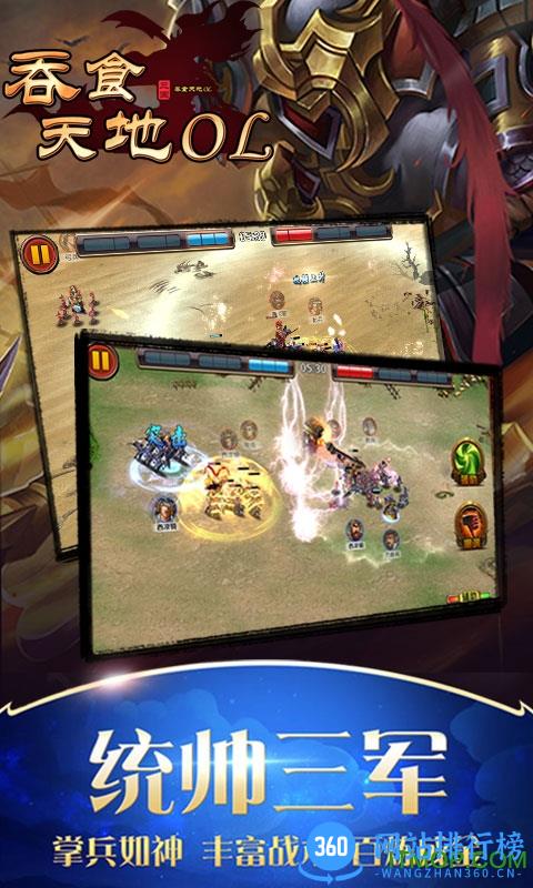 吞食天地OL公益服bt版 v1.5.3 安卓版 2