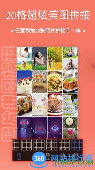 手机照片拼图编辑软件 v2.8.4 安卓版 4