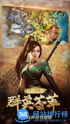 战天道三国志战争小米版 v10 安卓版 1