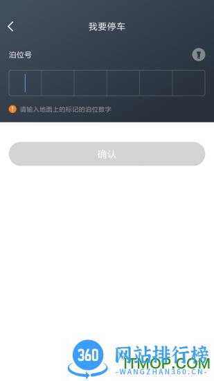 景德镇易停车 v1.2.17 安卓版 2