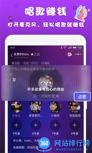 哟密 v6.0.9最新官方安卓版 2