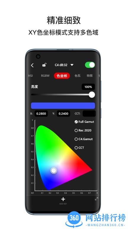 iFootage Lumin灯控 v1.1.3安卓版 1