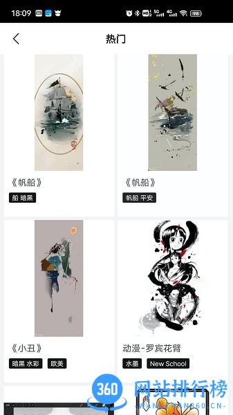 纹身手稿大全免费版 v1.6.9 安卓版 2