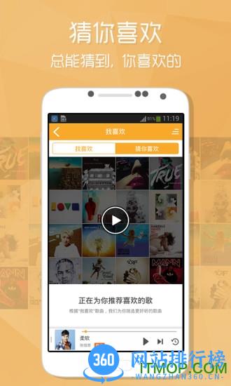 酷狗音乐轻版 v12.0.6安卓精简版 0