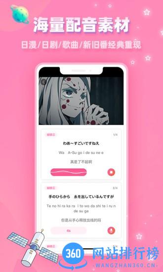 爱上学日语手机版 v4.7.5安卓版 3