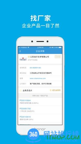 农查查 v3.5.0安卓版 0