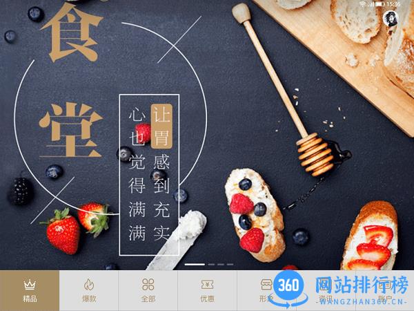 智享店务官方版 v1.5.9.6 安卓版 1