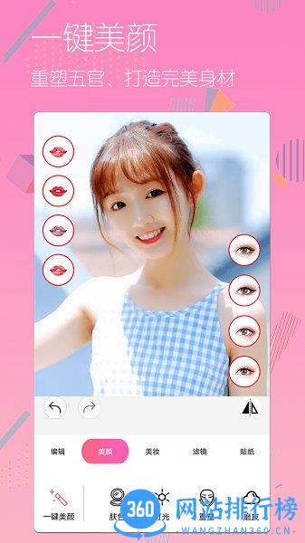 全民美颜相机app v1.71134安卓版 0