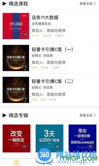 预知来学习软件手机版 v4.15.1 安卓版 0