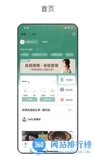 玲珑官方版(健康生活) v4.1.19 安卓版 0