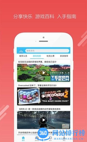 gg电竞平台 v5.5.8安卓版 1