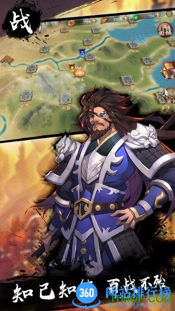 策魂三国 v1.64.0 安卓最新版 0