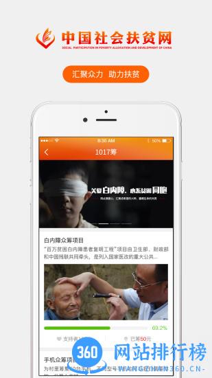 连云港阳光扶贫系统 v3.3.9安卓版 0