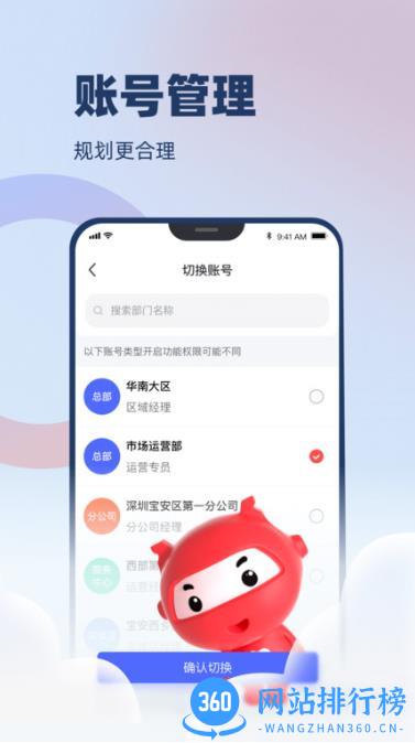 万顺云办公手机版 v2.7.6安卓官方版 0