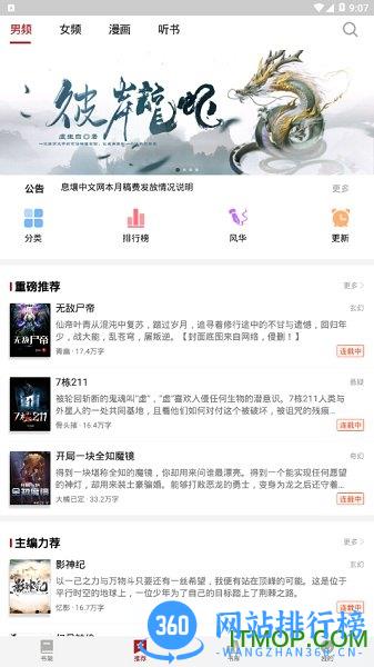 息壤阅读(息壤中文网app) v4.47安卓版 0