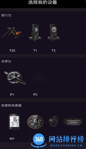 CYCPLUS v2.0.5官方安卓版 3