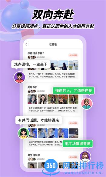 我主良缘 v5.8.3安卓版 1