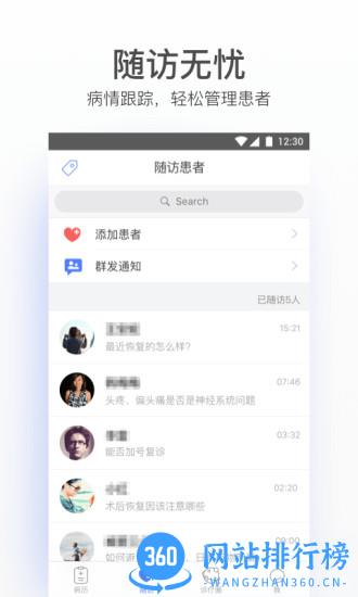 病历夹经典版手机版 v4.65.14安卓版 2
