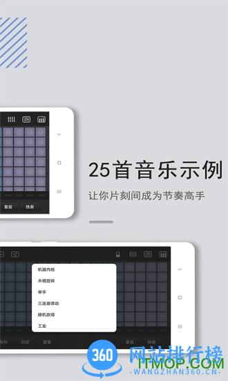 电音鼓垫手机版下载