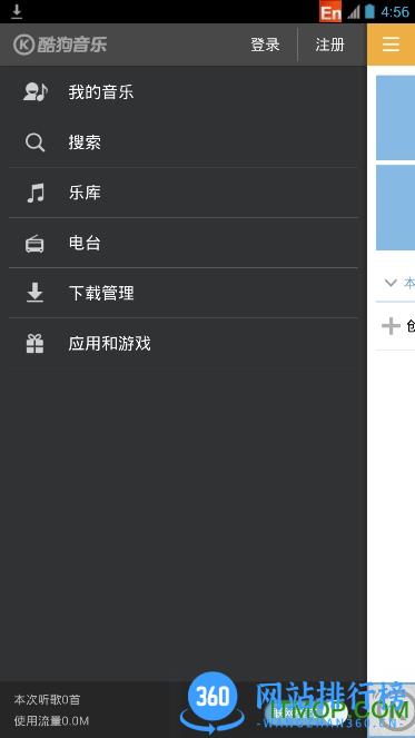 酷狗2012音乐播放器 v12.0.6安卓老版本 2