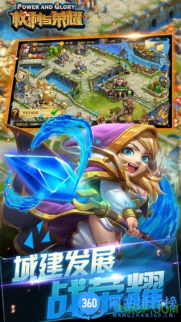 权利与荣耀qq登录 v1.1.5 安卓应用宝版 1