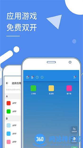 小x分身最新版本 v19.7安卓版 2
