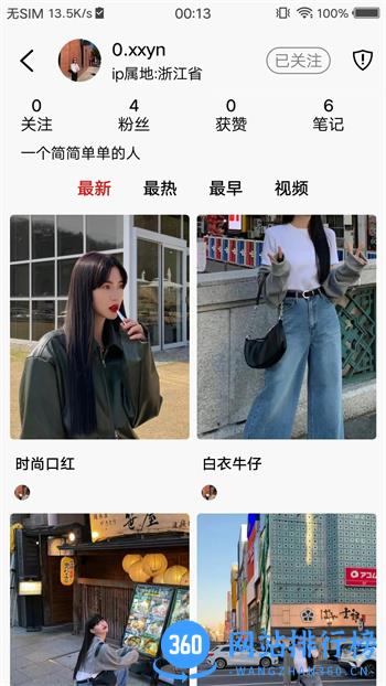 草莓岛 v1.5.2官方安卓版本 1