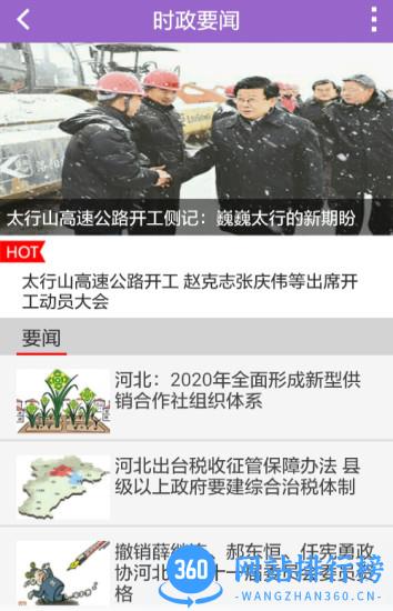长城24小时手机app v4.0.4 官方安卓版 0