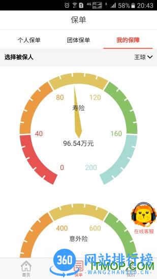 中意在线app v11.3.6安卓版 0