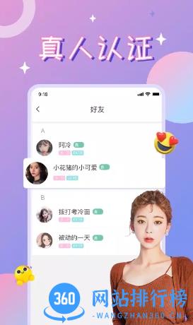 漂流瓶CP v3.3.0官方安卓版本 2