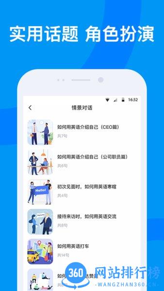 海南外语软件 v2.4.9安卓版 2
