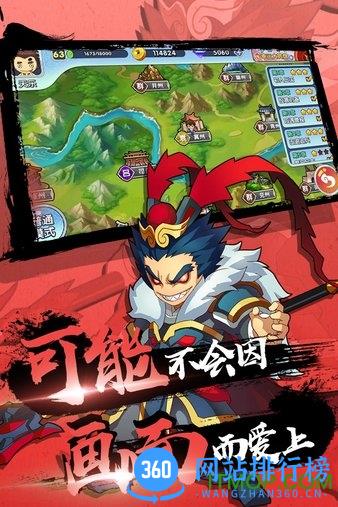 富豪闯三国小米版 v5.0.0.1 安卓版 2