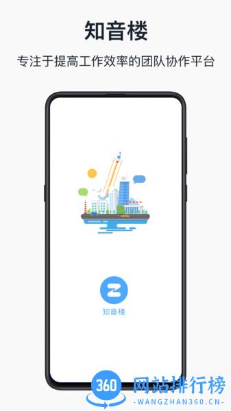 知音楼手机版 v1.7.8.2 安卓最新版 3
