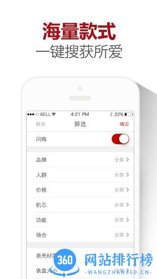 万表网app v3.33.2安卓版 2