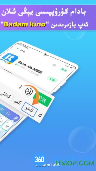 Uyghurche Kirguzguch维语输入法 v7.60.0 安卓最新版 2