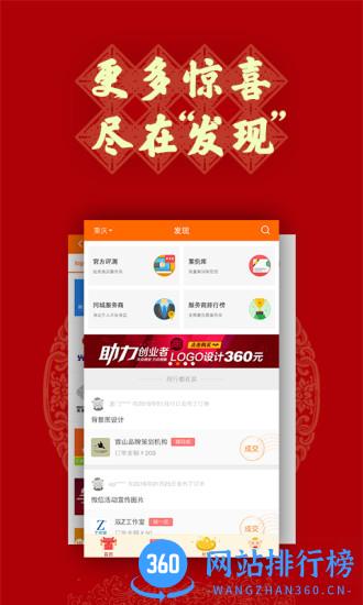 猪八戒手机版 v8.5.20 安卓版 3