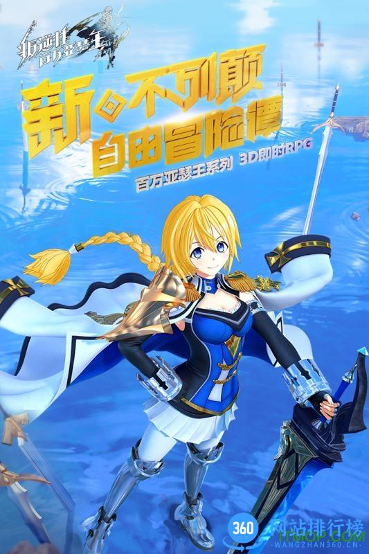 哔哩哔哩叛逆性百万亚瑟王手游 v0.9.0 安卓公测版 0