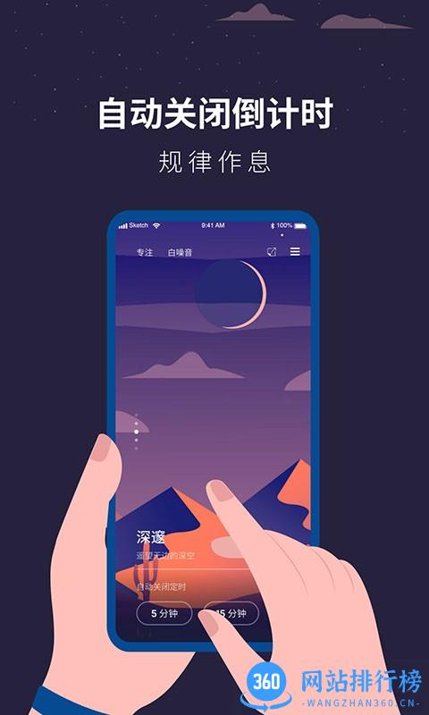 潮汐睡眠监测助手最新版 v1.1.6 安卓版 1