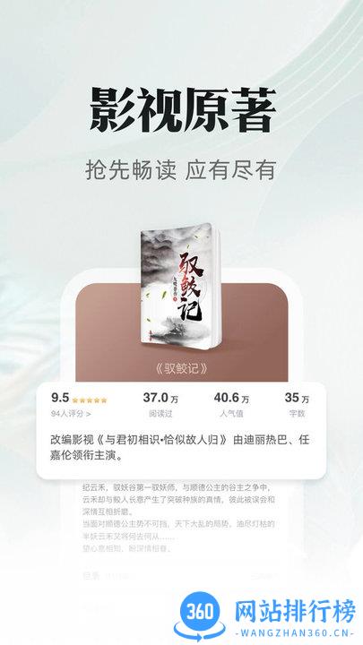 书旗小说中兴版手机版 v12.0.6.204安卓官方版 0