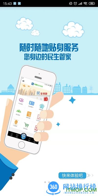 内蒙古养老认证软件 v5.6.6 安卓版 1