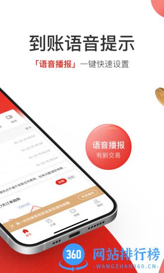 京东收银商户版 v4.1.2.0安卓版 1