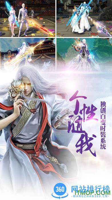 九游版蜀山天下手游 v1.0.9.5 官网安卓版 4